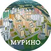Telegram channel В Мурино жить! logo