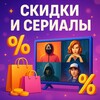 Логотип телеграм канала @murlanaaa — Скидки & Сериалы