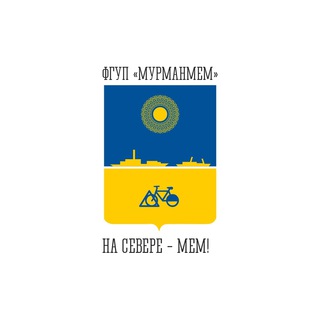 Логотип телеграм канала @murmanmem — ФГУП «МУРМАНМЕМ»