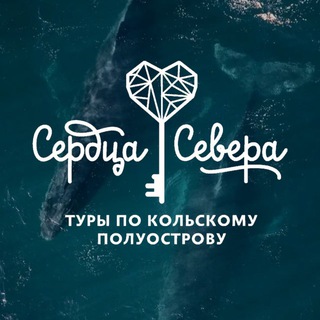 Telegram channel Туры по Кольскому полуострову logo