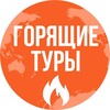 Логотип телеграм канала @murmanskdiscount — 🔥Горящие туры в Мурманск🔥