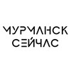 Логотип телеграм канала @murmansknow — Мурманск сейчас