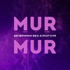 Логотип телеграм канала @murmur_vibe — murmur vibe | трезвые вечеринки
