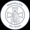 Логотип телеграм канала @muromets_zov — Муромец Z O V (поз. Пичуга)