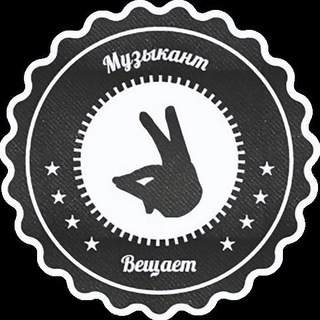 Логотип телеграм канала @mus_br — Музыкант вещает | Руслан Утюг