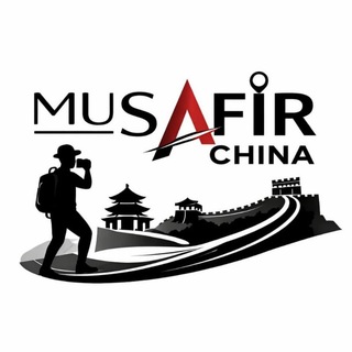 Логотип телеграм канала @musafir_china — Musafir China🇨🇳|Доставка из Китая🚚📦 🇨🇳