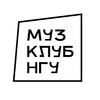 Логотип телеграм канала @musclub_nsu — Музклуб НГУ