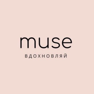 Логотип телеграм канала @musebook — musevl