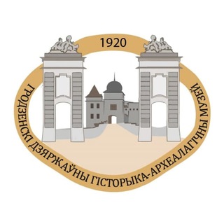 Логотип телеграм канала @museum_grodno — Гродзенскі дзяржаўны гісторыка-археалагічны музей