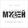 Логотип телеграм канала @museum_artclub — МУЗЕЙ ART Сховище