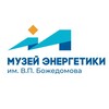 Логотип телеграм канала @museum_energy — Музей энергетики, г. Хабаровск