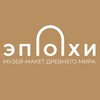 Логотип телеграм канала @museumepohi — Музей-макет ЭПОХИ