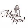 Логотип телеграм канала @museumgorod — Музей «Город» | Барнаул