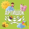 Логотип телеграм канала @museumkhimki — Выставочный комплекс «Артишок»