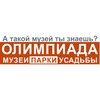 Логотип телеграм канала @museummosolymp — МузеиПаркиУсадьбы