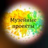 Логотип телеграм канала @museumproject — Музейные проекты