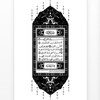 Telegram channel مُصحف القِيام logo