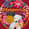Логотип телеграм канала @mushmulasmr — Грузинский ресторан «Мушмула» Самара