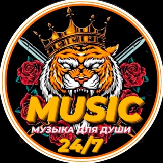 Telegram kanalining logotibi music_24ha7 — Музыка для души🔝