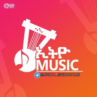 የቴሌግራም ቻናል አርማ music_ethiopian — ኢትዮ MUSIC 🌼
