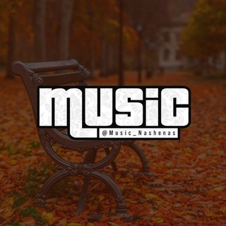 لوگوی کانال تلگرام music_nashenas — Music