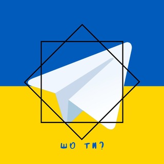 Logo saluran telegram music_shoty — Шо Ти ?