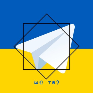 Логотип телеграм канала @music_shoty — Шо Ти ?