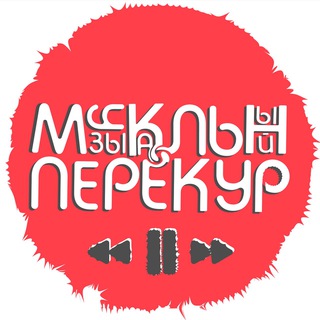 Логотип телеграм канала @music_smoke_777 — МУЗЫКАЛЬНЫЙ ПЕРЕКУР🔞
