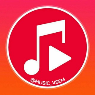 Логотип телеграм канала @music_vsem — Music 2024 | Лучшие Треки