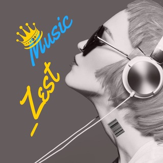 Логотип телеграм канала @music_zest — 👑 Music_Zest | Музыка.