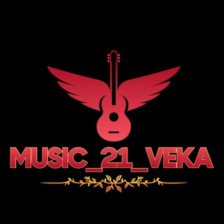Лагатып тэлеграм-канала music21_veka — 🅜🅤🅢🅘🅒 •|21|• 🅥🅔🅚🅐