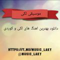 Logo saluran telegram music_laky — موسیقی لکی