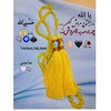 لوگوی کانال تلگرام music_nab_herati — • موزیک ناب هراتی •