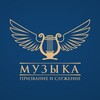 Логотип телеграм канала @music_prizvanie_sluzhenie — Музыка. Призвание и Служение