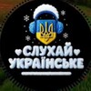 Логотип телеграм -каналу music_uam — УКРАЇНСЬКІ ПІСНІ НОВІ ХІТИ