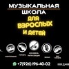 Логотип телеграм канала @music_vox_schoool — Музыкальная Школа «Music Vox»
