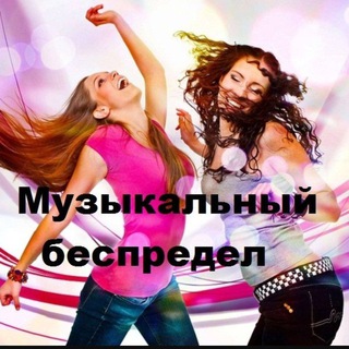 Логотип телеграм канала @musical_mayhem — 🎧𐌑УЗ.БЕ𑀝𐌿РЕДЕ𐌡⛓♥️