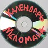 Логотип телеграм канала @musical_releases — Календарь Меломана