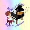 Логотип телеграм канала @musicalgames_for_kids — Музыкальные игры и задания🧩