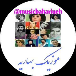 Logo of telegram channel musicbahariyeh — موزیک بهاریه