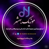 لوگوی کانال تلگرام musicbehshaahr — موزیک ‌بهشهر 🟣🎵