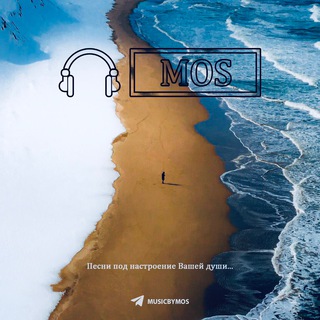 Логотип телеграм канала @musicbymos — MOS | 🎧