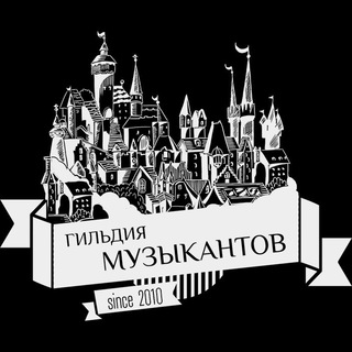 Логотип телеграм канала @musicguild — Гильдия Музыкантов