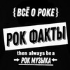 Логотип телеграм канала @musichistory2 — ВСЕ О РОК МУЗЫКЕ 🎸🎵