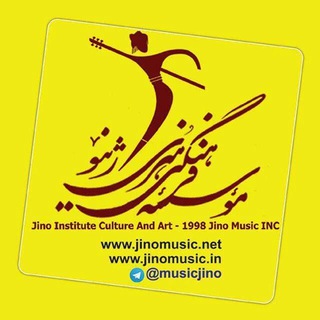 لوگوی کانال تلگرام musicjino — ژینۆ موزیک آنلاین