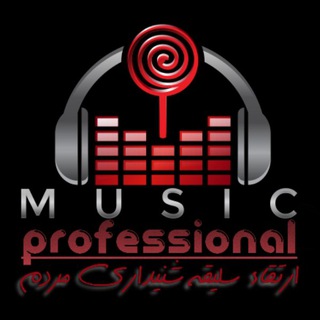 لوگوی کانال تلگرام musicprofessional — موسیقی تخصصی