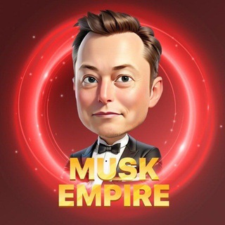 Логотип телеграм канала @musk_empire3 — Musk Empire IRAN🇮🇷 |امپراطوری ماسک ایرانی