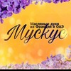 Логотип телеграм канала @muskusnn — Мускус НН