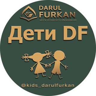 Логотип телеграм канала @muslim_kids_df — Ислам для детей