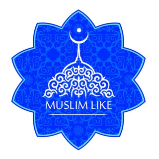 Логотип телеграм канала @muslim_like_tg — Muslim Life | Академия семейного счастья